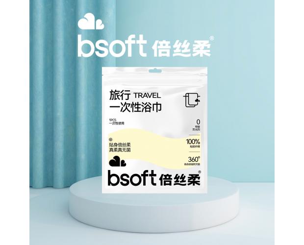 旅行一次性浴巾