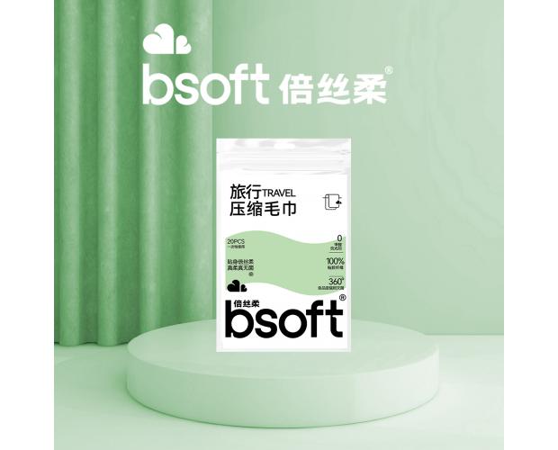 旅行压缩毛巾巾（20粒装）
